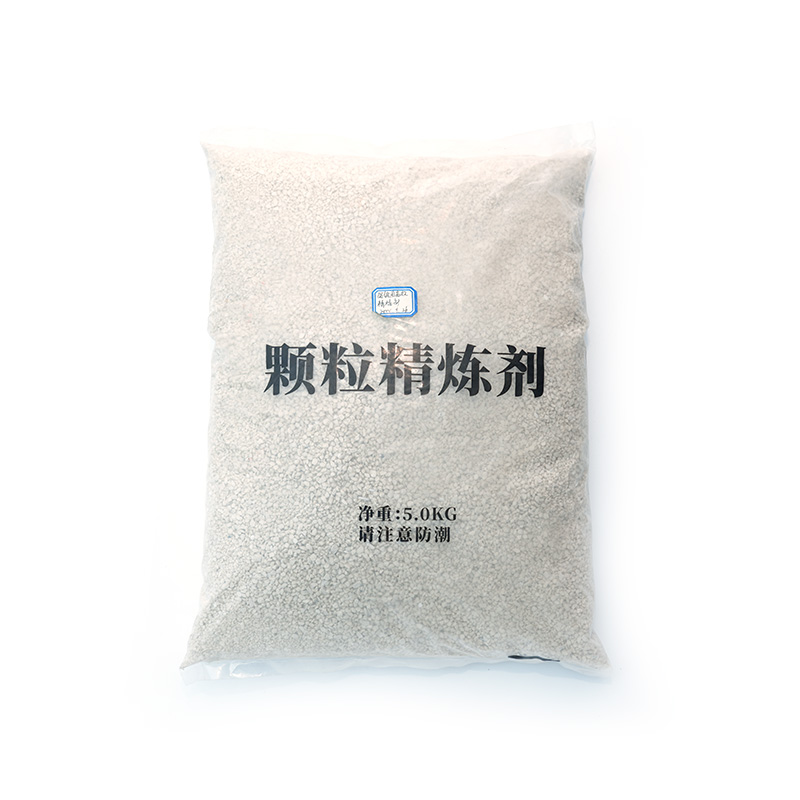 颗粒精炼剂